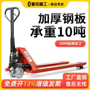 重型地牛叉车手动液压搬运车大吨位5吨8吨10吨加长1.5米2m