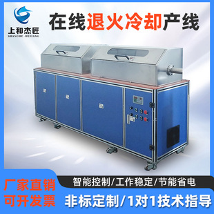 金属淬火机床钢材在线退火冷却不锈钢模具热处理高频加热机中频炉