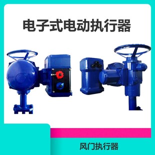 MA4 执行器智能 不锈钢风阀执行器 VE50S VE100S