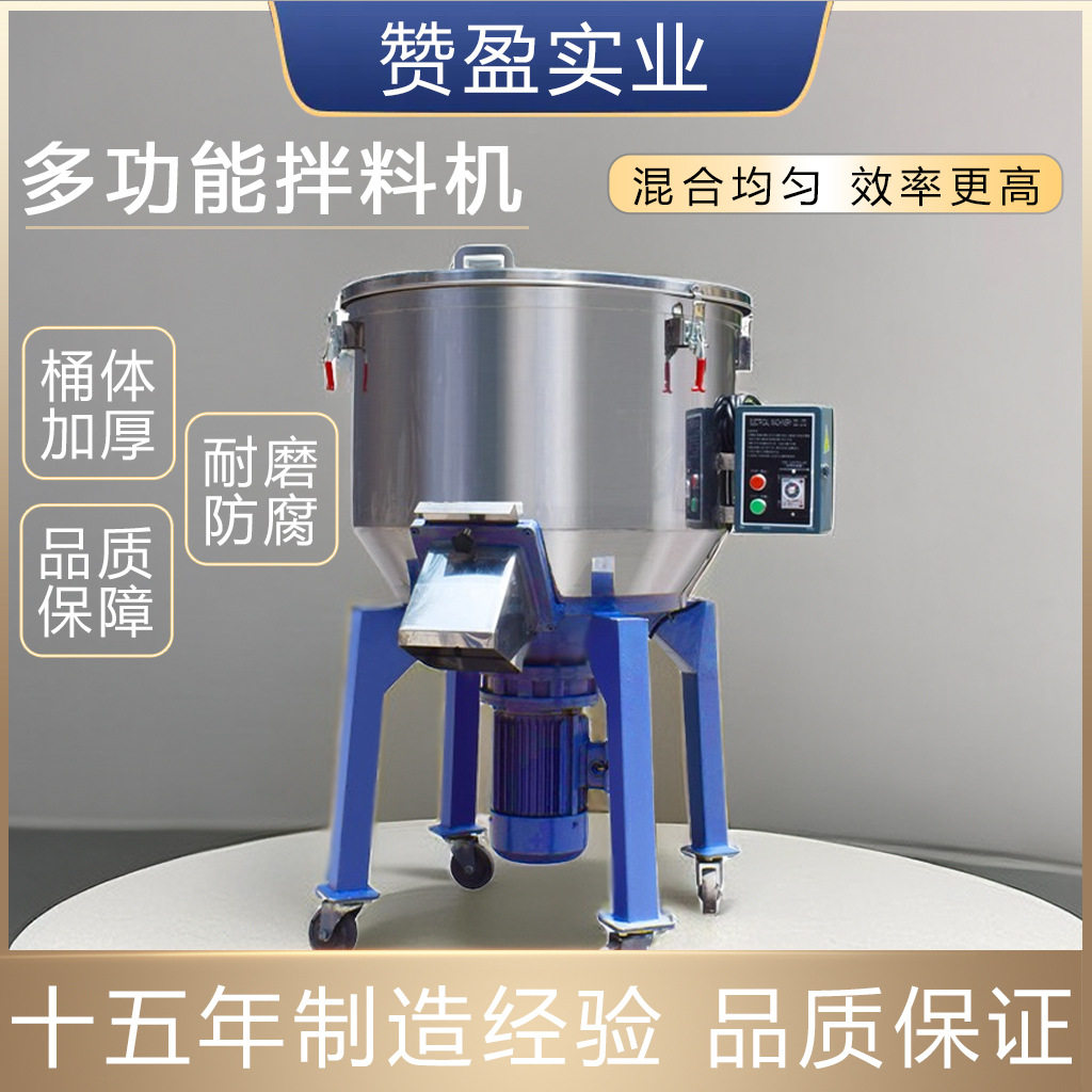 厂家供应200KG小型立式混料机塑料粉末混合机改性工程塑料搅拌机