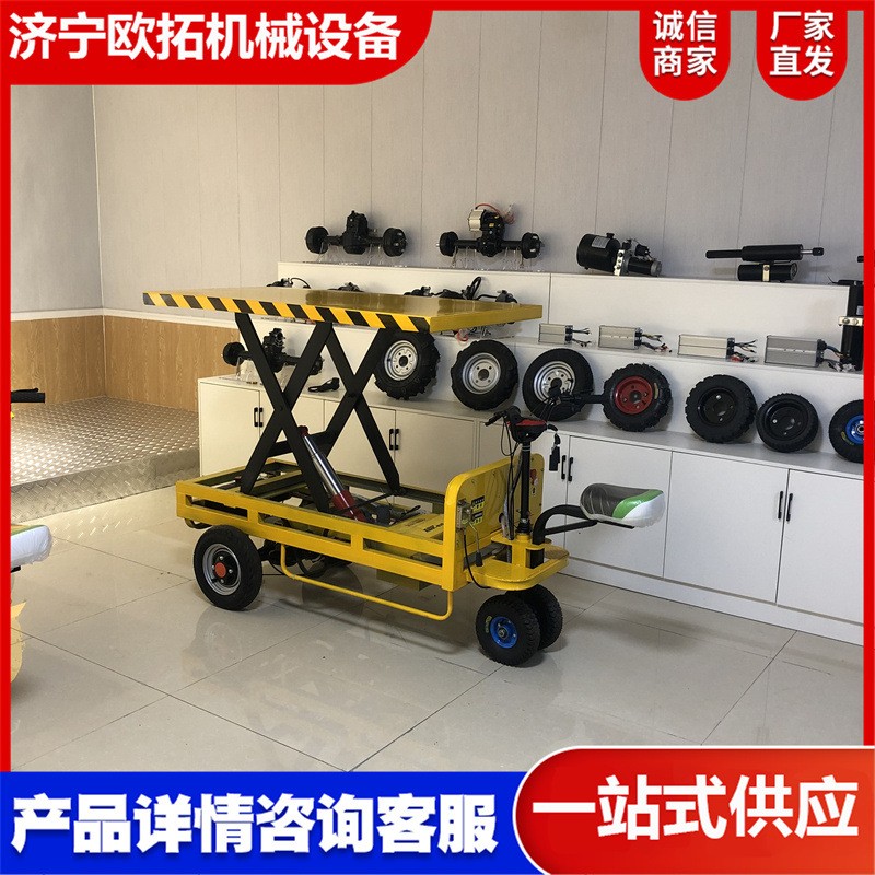 电动平板车液压升降平台四轮手推搬运车工地仓库拉货车移动工作台