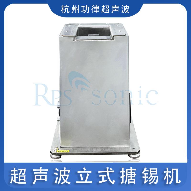 超声波钎焊机 超声波搪锡机 超声波焊锡 搪铟机 铝线沾锡机