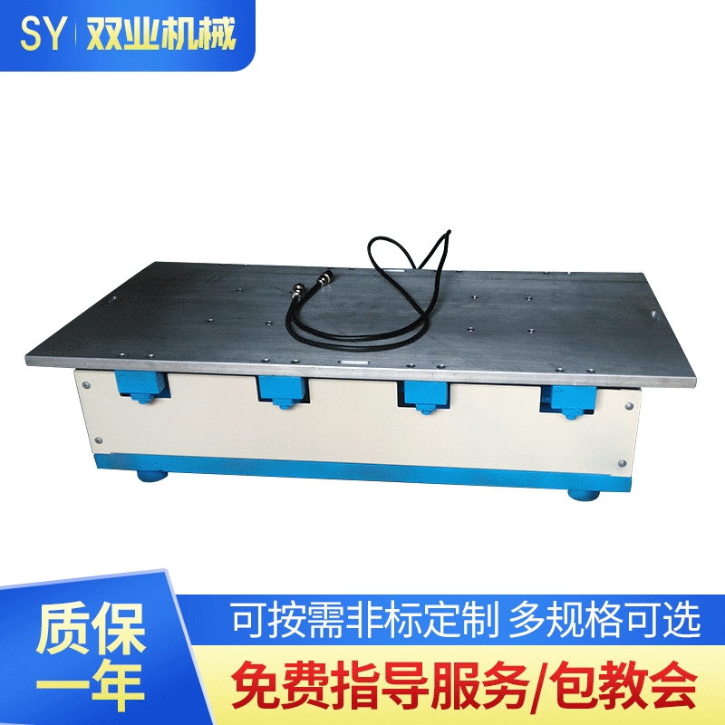 东莞厂家供应振动平台400X800 SY_PT_600B 可按需非标定制