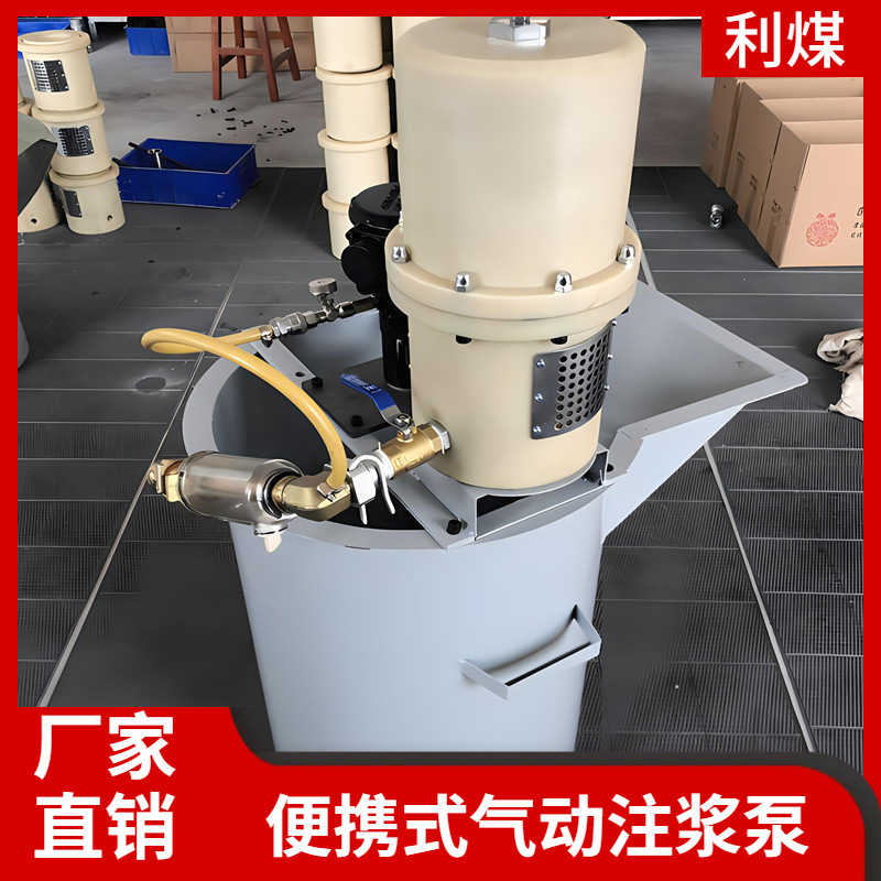 便携式矿用气动注浆泵ZBQ-27/1.5注浆搅拌一体式注浆机