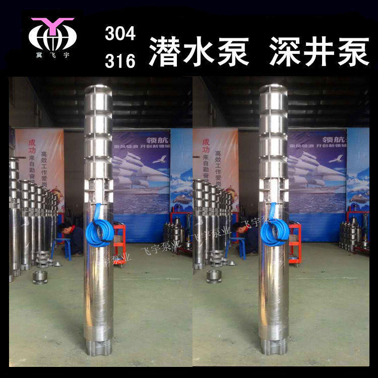 QJR 潜水深井泵 200QJ80-85/5不锈钢 304 316耐高温耐腐潜水泵