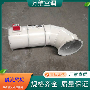 亚太集团T35 11防爆风机FT35防腐风机 11管道轴流风机低噪音BT35