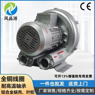湖南长沙2PB490H16 低噪音微型高压鼓风机 380V0.7KW小型漩涡气泵
