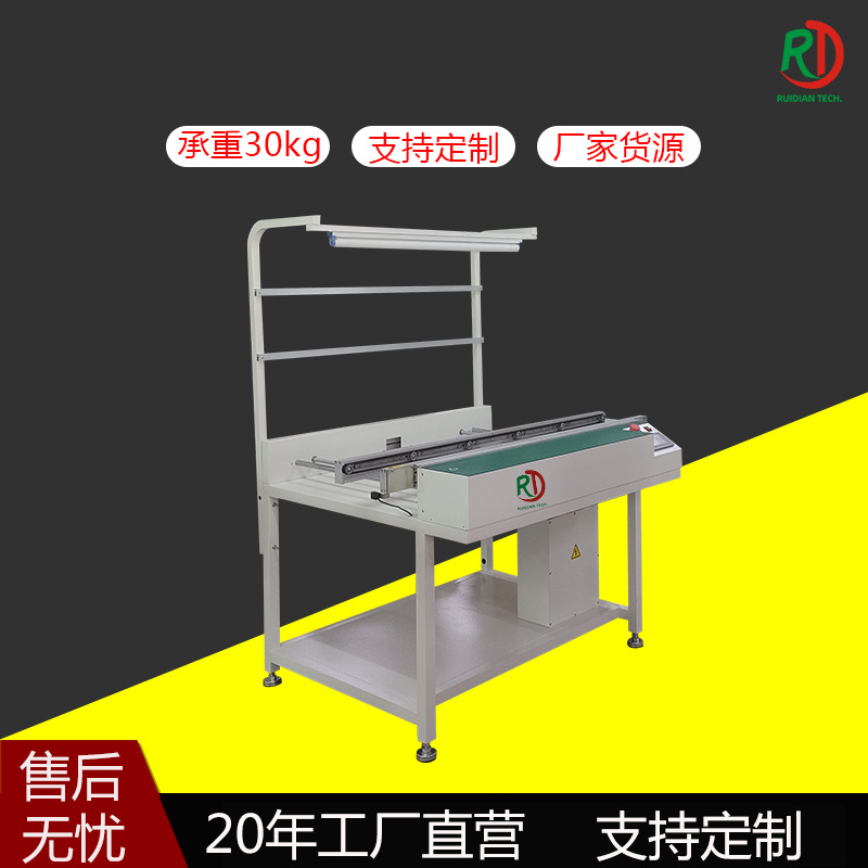 SMT接驳台防静电输送流水线pcb电路板工作台单轨高承重同步带传送