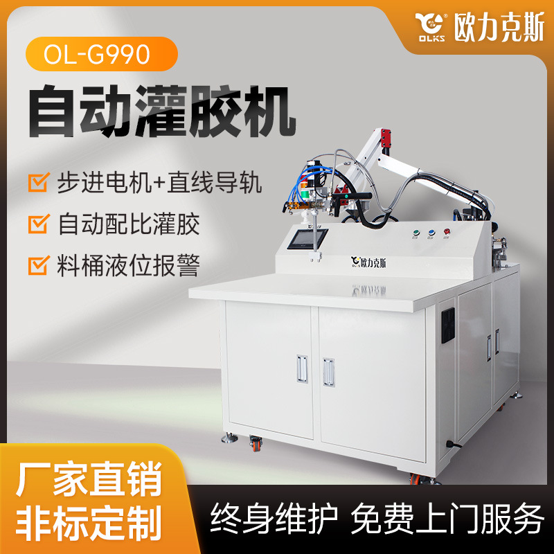 双液全自动灌胶机环氧树脂多头ab胶双组分LED点火线圈真空设备厂