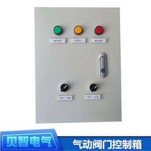 厂家直供量大从优阀门PLC自动控制DN250气动阀门控制箱