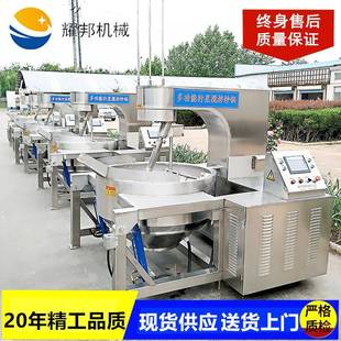 大型全自动油辣椒酱料炒锅火锅底料炒料机电磁行星搅拌炒锅设备
