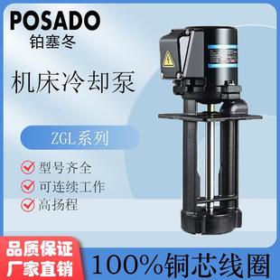50FU高性能快速机床冷却循环泵数控车床磨床水 三相电泵ZG