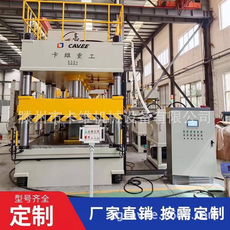 四柱液压机不锈钢板拉伸成型机牛羊添砖粉末成型油压机铁屑压饼机