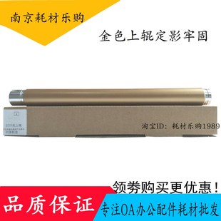 定影加Z热组件上 M455DF金色 适用施乐P355D定影上辊M355D M455D
