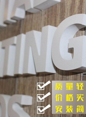 雪弗板PVCf立体字雕刻户外门头广告字定做现代门牌背景墙招牌定制