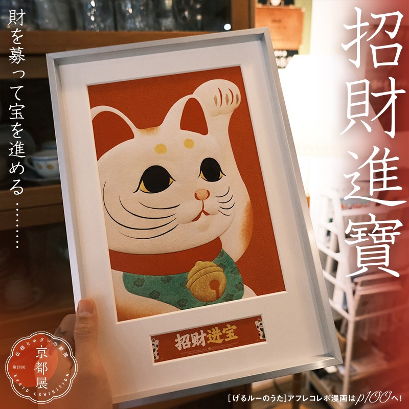 招财猫餐厅装饰画礼物玄关挂画z饭厅餐桌壁画新中式吉祥红走廊挂图片