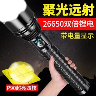 P90手电筒强光可充电式家用户外超亮远射探照P电灯照明手电锂电池