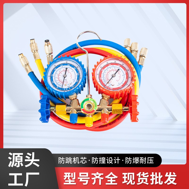 防撞耐压高精度冷媒表快速接头汽车空调加氟双表冲氟带软管压力表图片