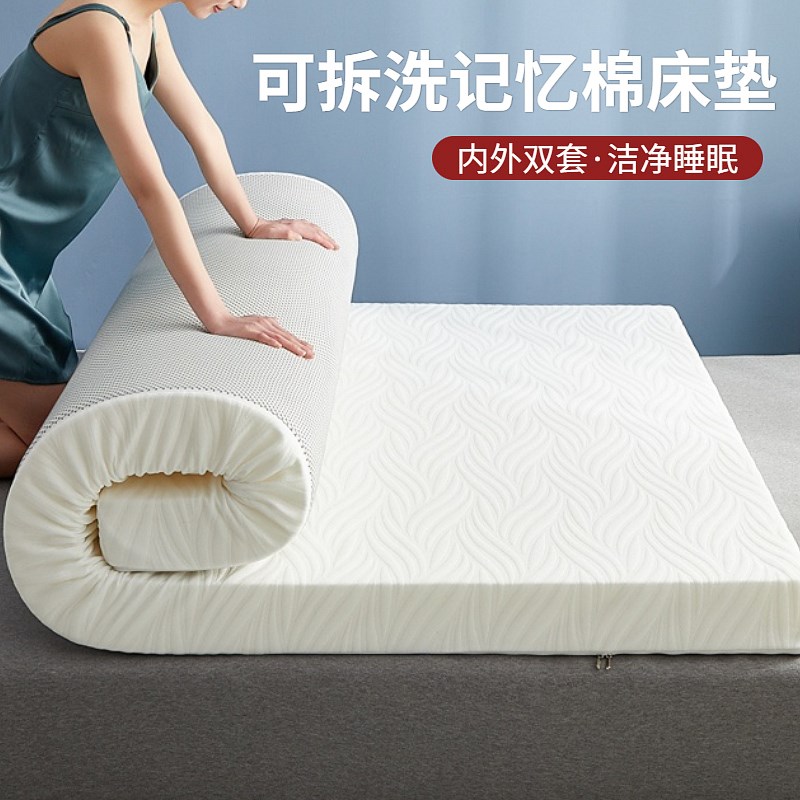 记忆棉床垫家用软垫卧室1米8租房专用垫子学生宿舍单W人海绵床褥