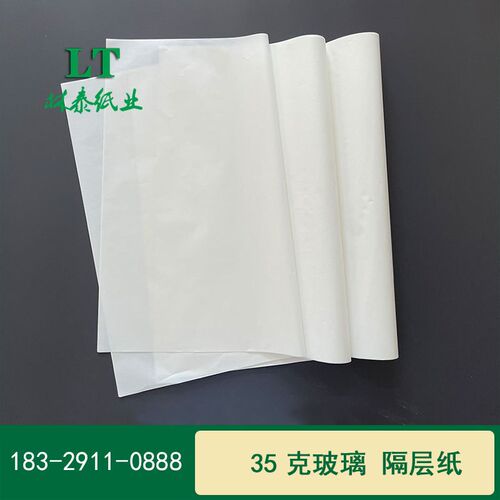 35克标规白f牛皮纸汉堡托盘食品纸服装包装纸鞋子皮具包装纸