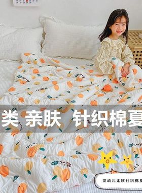 A类婴幼儿纯棉针织棉夏被 天竺棉儿童夏被子小孩空调被全棉夏凉被