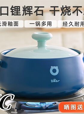 德国锂辉石家用砂锅炖锅煲汤炖汤陶瓷锅陶瓷煲燃气仔饭锅汤锅砂锅