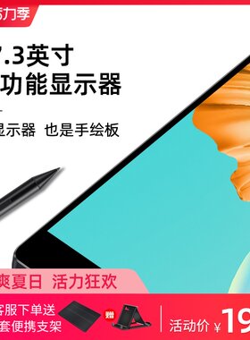 【新品推荐】维辰思17.3英寸数位板手绘手写绘图绘画屏触摸便携式