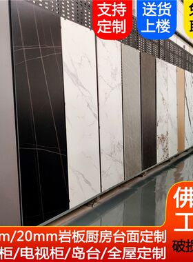 岩板橱柜大理石台面家用厨房操作台组装灶台不锈钢水槽洗菜盆粘贴