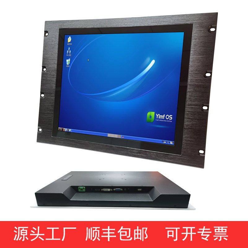 17寸机架式显示器上架式触摸屏19寸标准机柜专用纯屏工业电脑支架,电脑硬件/显示器/电脑周边,工业显示器,淘宝优惠券,粉丝福利购,淘宝优惠卷