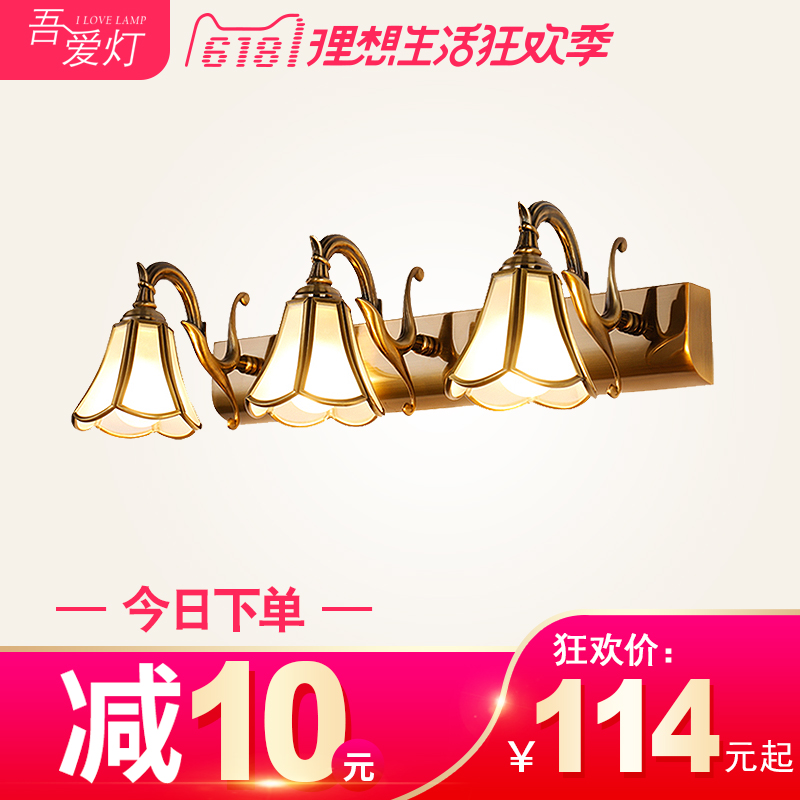 欧式LED卫生间全铜罩镜前灯美式浴室防水L镜柜灯梳妆台化妆镜壁灯