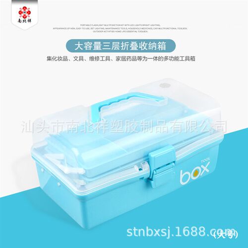 供应手提工具箱 塑料整理箱 收纳箱 药箱 多层大号工具箱N2890