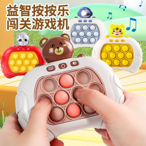 儿童按按乐速推玩具解压益智游戏机闯关打地鼠6男5女孩子8一12岁3