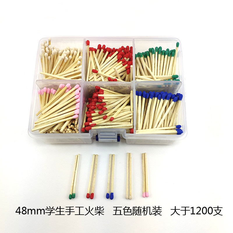 学生手工拼图火柴 DIY火柴棍 安全无磷 48mm短火柴彩色火柴1200支
