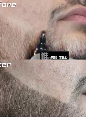画胡子笔多用男士眉毛笔画胡须笔水性自然染男眉笔防水持久不脱色