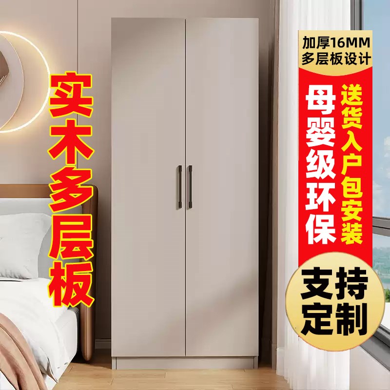 衣柜家用实木多层板卧室简v约现代小户型柜子经济型儿童收纳衣橱