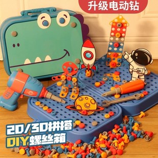 儿童拧螺丝钉组装 工具箱电钻宝宝动手过家家玩具专注训练男孩 拼装