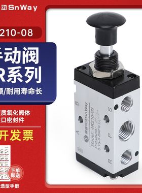 气动开关 手e动阀门 气缸控制阀手板阀4R210-08 4R310-10 4L