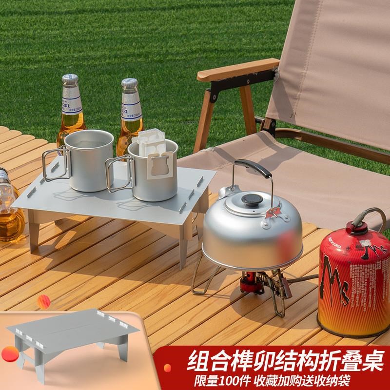 户外超轻折叠小桌子迷你便携w铝合金茶桌茶几野外登山帐篷露营装
