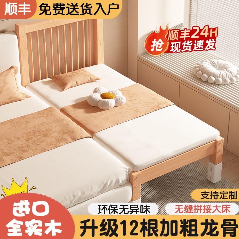 儿童拼接床榉木加宽加长神器婴A儿小床实木大人可睡成人单人床边