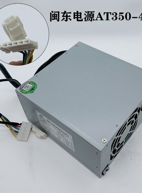 闽东电源娃娃机电源AT350 24V-48B