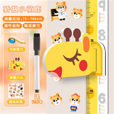 【下单立减50】磁吸身高产品儿童使用卡通立体磁R性测量贴可移除T