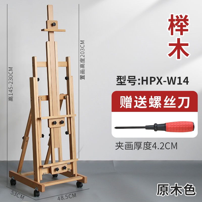 榉木制平立两用可折叠画板v画架美术生专用素描国画油画画架落地