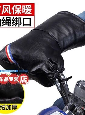 电动车把套冬季保暖防水摩托电车电瓶车手套挡风加厚暖手把套冬天
