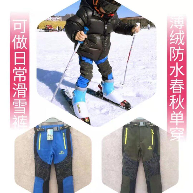 春节不打烊儿童裤子冲锋裤软壳裤防水防风户外加绒男童女童韩版,童装/婴儿装/亲子装,儿童软壳裤,淘宝优惠券,粉丝福利购,淘宝优惠卷