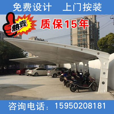 钢膜结构停车汽车棚材料定制景观张拉摩托自行电动车遮阳雨蓬盐城
