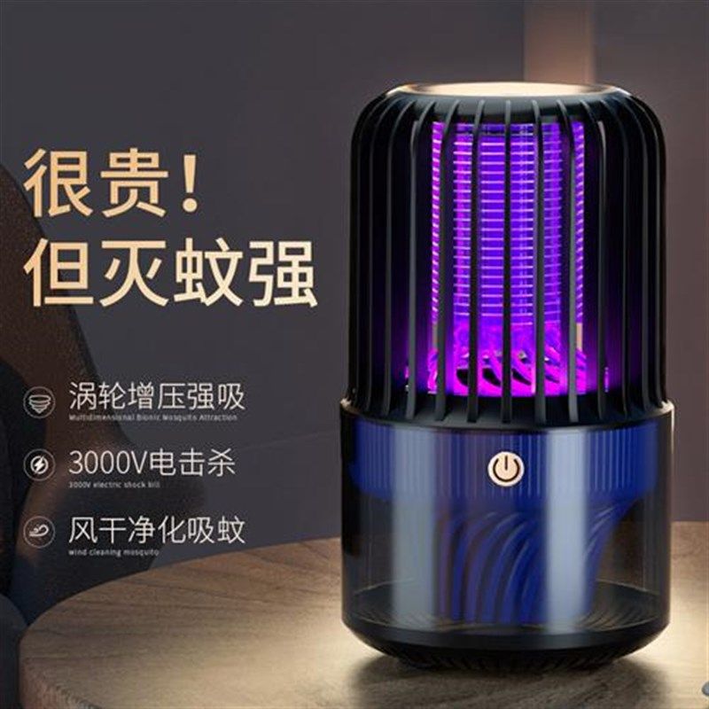 灭蚊灯家用静音驱蚊神器室内婴幼儿孕妇卧室捕蚊器除蚊子吸蚊黑科,3C数码配件,USB驱蚊器,淘宝优惠券,粉丝福利购,淘宝优惠卷