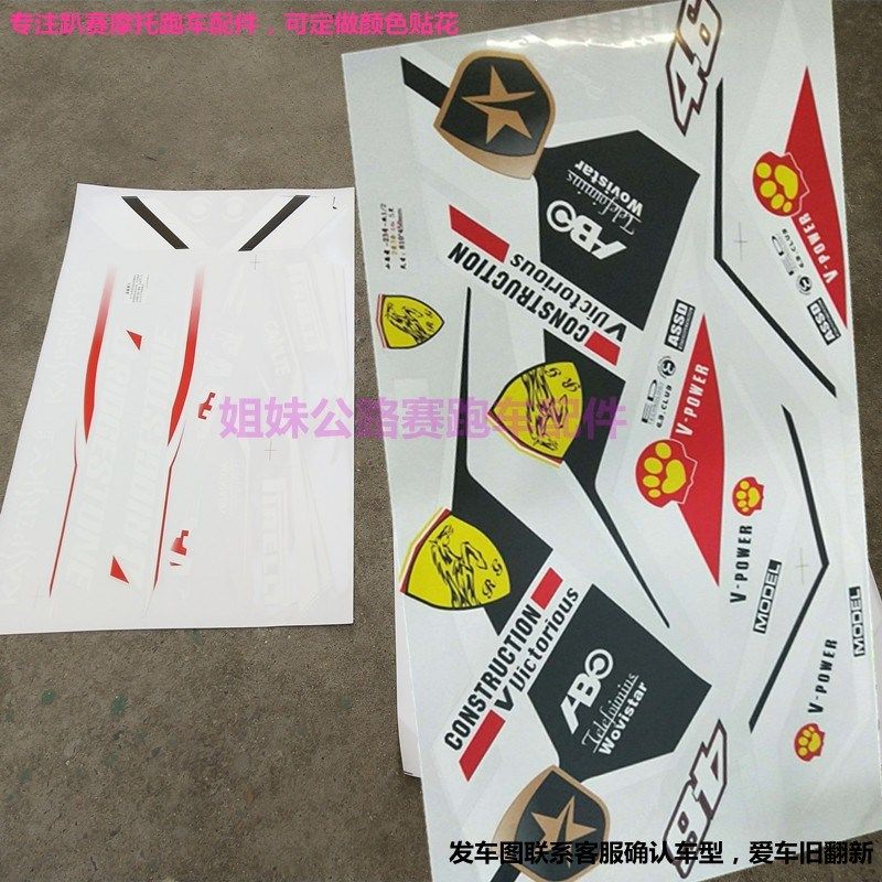摩托车仿赛车贴膜国产小忍者保时睫贴花防水车贴改装跑车拉花贴纸,摩托车/装备/配件,贴纸/贴膜,淘宝优惠券,粉丝福利购,淘宝优惠卷