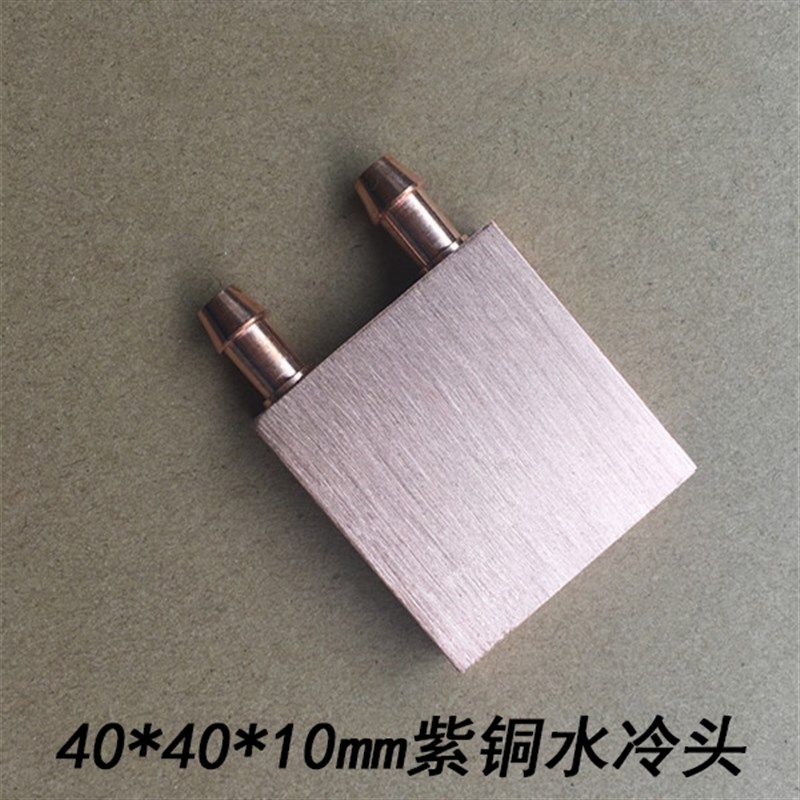 电脑水冷水冷头 cpu适用显卡北桥南桥服务器制冷片纯铜,电脑硬件/显示器/电脑周边,散热器/风扇,淘宝优惠券,粉丝福利购,淘宝优惠卷