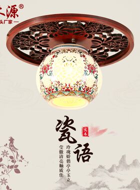 中式实木陶瓷灯过道阳台玄关圆形吸顶灯五彩镂空陶瓷灯具2063