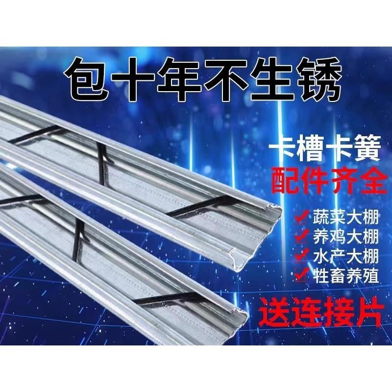大棚配件大全卡扣专用卡槽卡簧压膜槽固定热镀锌纳U米铝合金卡膜